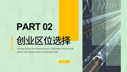 創(chuàng)業(yè)項(xiàng)目營(yíng)銷策劃與企業(yè)形象推廣活動(dòng)策劃書